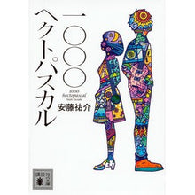 画像をギャラリービューアに読み込む, 一〇〇〇ヘクトパスカル
