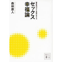 画像をギャラリービューアに読み込む, セックス幸福論

