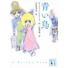 画像をギャラリービューアに読み込む, 青い鳥
