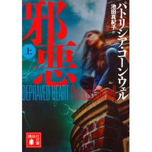 画像をギャラリービューアに読み込む, 邪悪　上
