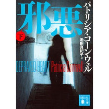 画像をギャラリービューアに読み込む, 邪悪　下
