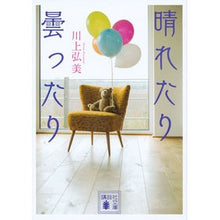 画像をギャラリービューアに読み込む, 晴れたり曇ったり
