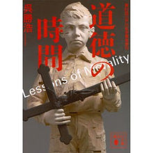 画像をギャラリービューアに読み込む, ＃呉　勝浩　著 ＃道徳の時間 ｺﾞｶﾂﾋﾛ 講談社 (講談社文庫 こ 90-1) : Written by Katsuhiro Wu moral time :9784062937344
