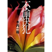 画像をギャラリービューアに読み込む, 不愉快犯
