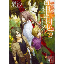 画像をギャラリービューアに読み込む, 華鬼　　　２
