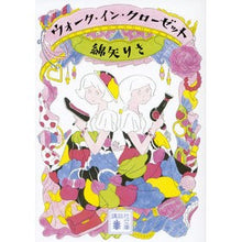 画像をギャラリービューアに読み込む, ウォーク・イン・クローゼット
