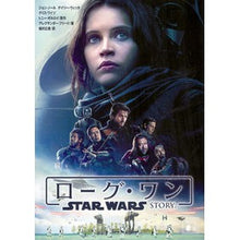 画像をギャラリービューアに読み込む, ローグ・ワン　スター・ウォーズ・ストーリ
