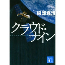 画像をギャラリービューアに読み込む, クラウド・ナイン
