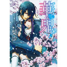 画像をギャラリービューアに読み込む, 華鬼　　　４
