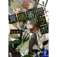 画像をギャラリービューアに読み込む, 異端審問ラボ　魔女の事件簿　　　１
