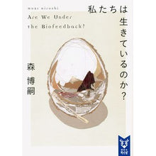 画像をギャラリービューアに読み込む, 私たちは生きているのか？
