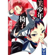 画像をギャラリービューアに読み込む, 美少年椅子
