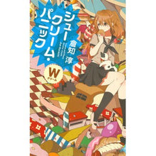 画像をギャラリービューアに読み込む, ＃倉知　淳　著 ＃シュークリーム・パニック　Ｗクリーム ｸﾗﾁｼﾞﾕﾝ :9784062990004

