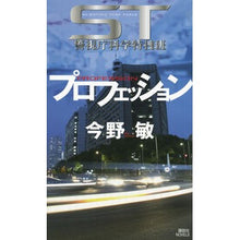 画像をギャラリービューアに読み込む, ＳＴ　プロフェッション
