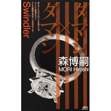 画像をギャラリービューアに読み込む, ダマシ×ダマシ
