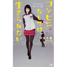 画像をギャラリービューアに読み込む, コンビニなしでは生きられない
