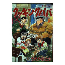 画像をギャラリービューアに読み込む, クッキングパパ　　３０
