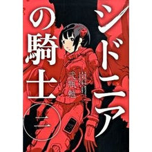 画像をギャラリービューアに読み込む, シドニアの騎士　　　２
