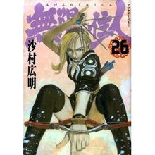 画像をギャラリービューアに読み込む, ＃沙村 広明 ＃無限の住人　　２６ ｻﾑﾗﾋﾛｱｷ 講談社 無限の住人 26 (アフタヌーンKC) : Hiroaki Samura Infinite Resident 26 :9784063106541
