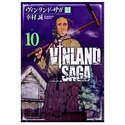 画像をギャラリービューアに読み込む, ヴィンランド・サガ　１０
