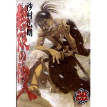 画像をギャラリービューアに読み込む, ＃沙村 広明 ＃無限の住人　　２８ ｻﾑﾗﾋﾛｱｷ 講談社 無限の住人 28 (アフタヌーンKC) : Hiroaki Samura Infinite Resident 28 :9784063107753
