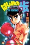 画像をギャラリービューアに読み込む, はじめの一歩　　　１ 森川　ジョージ　著 ﾓﾘｶﾜｼﾞﾖ-ｼﾞ 講談社 講談社 :9784063115321
