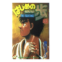 Load image into Gallery viewer, はじめの一歩　　　８ George Morikawa
