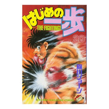 画像をギャラリービューアに読み込む, ＃森川 ジョージ ＃はじめの一歩　　２０ ﾓﾘｶﾜｼﾞﾖ-ｼﾞ 講談社 はじめの一歩(20) (少年マガジンコミックス) : George Morikawa First step 20 :9784063119565
