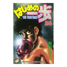 画像をギャラリービューアに読み込む, ＃森川 ジョージ ＃はじめの一歩　　２４ ﾓﾘｶﾜｼﾞﾖ-ｼﾞ 講談社 はじめの一歩(24) (少年マガジンコミックス) : George Morikawa First step 24 :9784063120417
