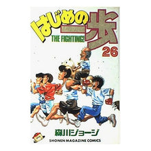画像をギャラリービューアに読み込む, ＃森川 ジョージ ＃はじめの一歩　　２６ ﾓﾘｶﾜｼﾞﾖ-ｼﾞ | George Morikawa :9784063120905
