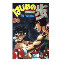 Load image into Gallery viewer, #GeorgeMorikawa #HajimeNoIppo28

