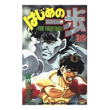 Load image into Gallery viewer, はじめの一歩　　３２ George Morikawa
