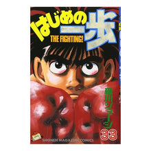 画像をギャラリービューアに読み込む, ＃森川 ジョージ ＃はじめの一歩　　３３ ﾓﾘｶﾜｼﾞﾖ-ｼﾞ | George Morikawa :9784063122657
