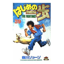画像をギャラリービューアに読み込む, ＃森川 ジョージ ＃はじめの一歩　　３９ ﾓﾘｶﾜｼﾞﾖ-ｼﾞ 講談社 はじめの一歩(39) (少年マガジンコミックス) : George Morikawa First step 39 :9784063124392
