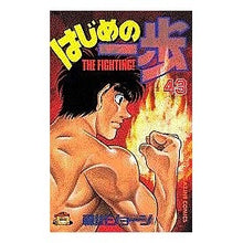 画像をギャラリービューアに読み込む, ＃森川 ジョージ ＃はじめの一歩　　４３ ﾓﾘｶﾜｼﾞﾖ-ｼﾞ 講談社 はじめの一歩(43) (少年マガジンコミックス) : George Morikawa First step 43 :9784063125566
