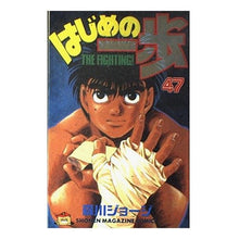 画像をギャラリービューアに読み込む, ＃森川 ジョージ ＃はじめの一歩　　４７ ﾓﾘｶﾜｼﾞﾖ-ｼﾞ 講談社 はじめの一歩(47) (少年マガジンコミックス) : George Morikawa First step 47 :9784063126730
