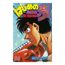 画像をギャラリービューアに読み込む, ＃森川 ジョージ ＃はじめの一歩　　５５ ﾓﾘｶﾜｼﾞﾖ-ｼﾞ 講談社 はじめの一歩(55) (少年マガジンコミックス) : George Morikawa First step 55 :9784063129113
