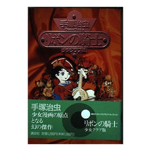 Load image into Gallery viewer, #Osamu Tezuka #Princess Knight Shōjo Club Edition Tezuka Osamu Kodansha Princess Knight Shōjo Club Edition (Kodansha Comics Grand Collection): Osamu Tezuka Knight of the Ribbon Girl's Club Edition: 9784063134124
