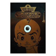 Load image into Gallery viewer, #Osamu Tezuka #The Three-Eyed One 6 TEZUKA OSAMU Kodansha The Three-Eyed One 6 (Kodansha Comics Grand Collection): Osamu Tezuka The third eye passes 6: 9784063134216
