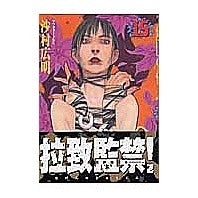 画像をギャラリービューアに読み込む, ＃沙村 広明 ＃無限の住人　　１５ ｻﾑﾗﾋﾛｱｷ 講談社 無限の住人 15 (アフタヌーンKC) : Hiroaki Samura Infinite Resident 15 :9784063143379
