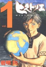 画像をギャラリービューアに読み込む, #岩明均 #ヒストリエ１
