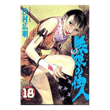 画像をギャラリービューアに読み込む, ＃沙村 広明 ＃無限の住人　　１８ ｻﾑﾗﾋﾛｱｷ 講談社 無限の住人 18 (アフタヌーンKC) : Hiroaki Samura Infinite Resident 18 :9784063143805
