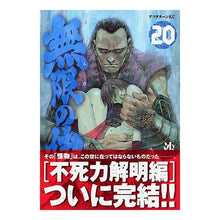 画像をギャラリービューアに読み込む, ＃沙村 広明 ＃無限の住人　　２０ ｻﾑﾗﾋﾛｱｷ 講談社 無限の住人 20 (アフタヌーンKC) : Hiroaki Samura Infinite Resident 20 :9784063144307
