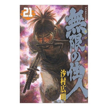 画像をギャラリービューアに読み込む, ＃沙村 広明 ＃無限の住人　　２１ ｻﾑﾗﾋﾛｱｷ 講談社 無限の住人 21 (アフタヌーンKC) : Hiroaki Samura Infinite Resident 21 :9784063144550
