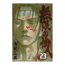 画像をギャラリービューアに読み込む, ＃沙村 広明 ＃無限の住人　　２３ ｻﾑﾗﾋﾛｱｷ 講談社 無限の住人 23 (アフタヌーンKC) : Hiroaki Samura Infinite Resident 23 :9784063145090
