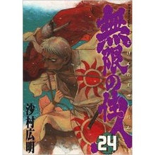 画像をギャラリービューアに読み込む, ＃沙村 広明 ＃無限の住人　　２４ ｻﾑﾗﾋﾛｱｷ 講談社 無限の住人 24 (アフタヌーンKC) : Hiroaki Samura Infinite Resident 24 :9784063145489
