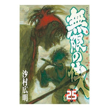 画像をギャラリービューアに読み込む, ＃沙村 広明 ＃無限の住人　　２５ ｻﾑﾗﾋﾛｱｷ 講談社 無限の住人 25 (アフタヌーンKC) : Hiroaki Samura Infinite Resident 25 :9784063145915
