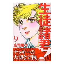 画像をギャラリービューアに読み込む, 生徒諸君！　教師編　　　９
