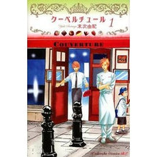 画像をギャラリービューアに読み込む, クーベルチュール　　　１
