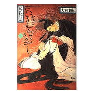 ＃大和　和紀 ＃あさきゆめみし　　　７ ﾔﾏﾄﾜｷ 講談社 あさきゆめみし 7 霧の章: 源氏物語 (mimi Best of Best) : Kazunori Yamato Asaki Yumemishi 7 :9784063194074